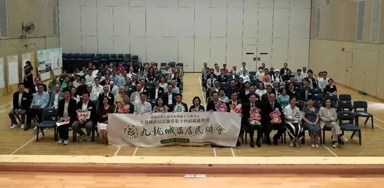關愛社區 服務為民 | 香港青島同鄉聯誼會會長董瑞婷獲邀九龍城區居民聯會第十四屆就職典禮並擔任名譽會長